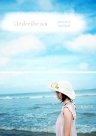 under the sea纯音乐